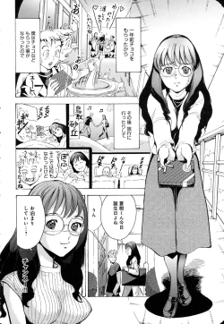 Page 358 of COMIC Anthurium 2016-08