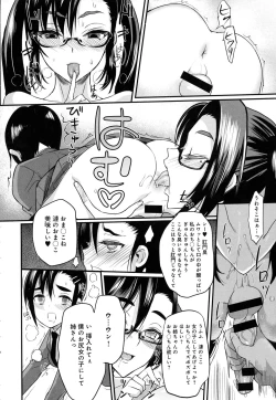 Page 392 of COMIC Anthurium 2016-08