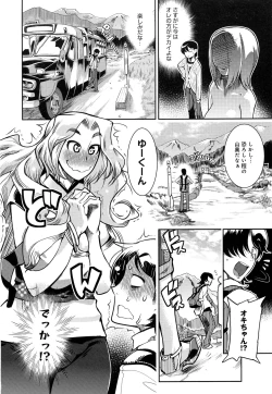 Page 398 of COMIC Anthurium 2016-08