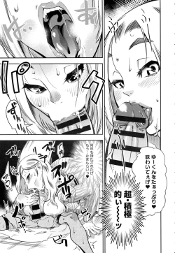 Page 409 of COMIC Anthurium 2016-08