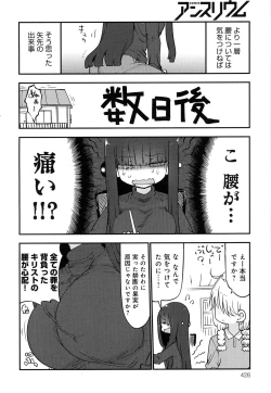 Page 426 of COMIC Anthurium 2016-08