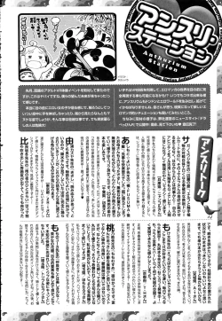 Page 438 of COMIC Anthurium 2016-08