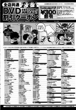 Page 440 of COMIC Anthurium 2016-08