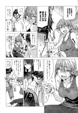 Page 46 of COMIC Anthurium 2016-08