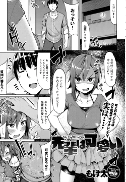 Page 67 of COMIC Anthurium 2016-08