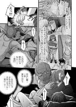 Page 16 of Mesu nomi zo Shiru Sekai2