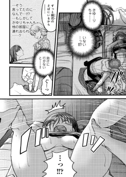 Page 17 of Mesu nomi zo Shiru Sekai2