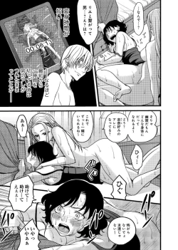 Page 24 of Mesu nomi zo Shiru Sekai2