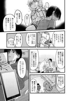 Page 36 of Mesu nomi zo Shiru Sekai2