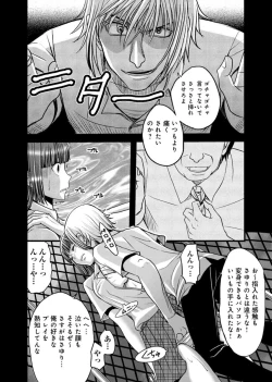 Page 57 of Mesu nomi zo Shiru Sekai2