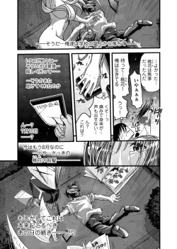 Page 70 of Mesu nomi zo Shiru Sekai2