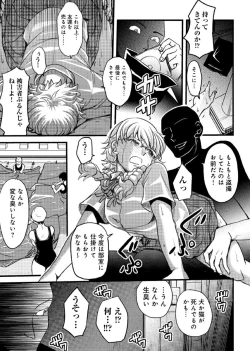Page 8 of Mesu nomi zo Shiru Sekai2