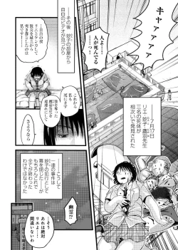 Page 9 of Mesu nomi zo Shiru Sekai2