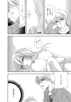Page 22 of Feminization☆A girl's body is too wet