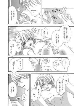 Page 30 of Feminization☆A girl's body is too wet
