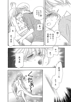 Page 56 of Feminization☆A girl's body is too wet