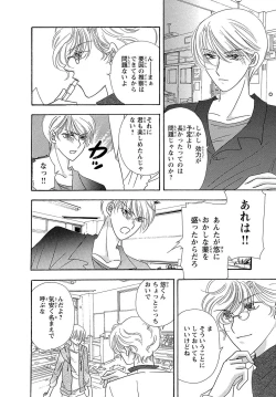 Page 62 of Feminization☆A girl's body is too wet