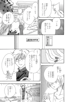 Page 7 of Feminization☆A girl's body is too wet