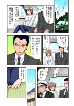 Page 23 of Nyotaika Gokudou, Nakaiki Chuudoku!? Manman Panic! 3