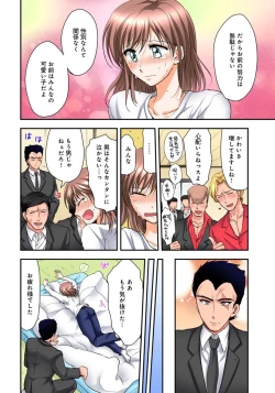 Page 26 of Nyotaika Gokudou, Nakaiki Chuudoku!? Manman Panic! 3