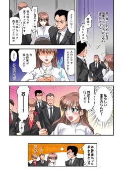 Page 42 of Nyotaika Gokudou, Nakaiki Chuudoku!? Manman Panic! 3