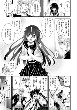 Page 16 of Coerced Feminization!