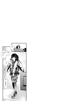 Page 31 of Coerced Feminization!