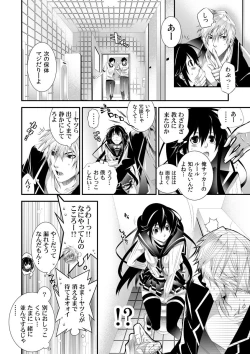 Page 33 of Coerced Feminization!