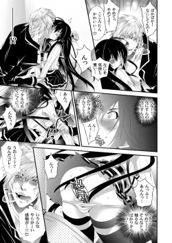 Page 36 of Coerced Feminization!