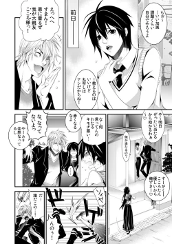 Page 5 of Coerced Feminization!