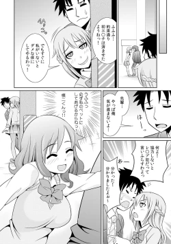 Page 12 of Seikan Change2