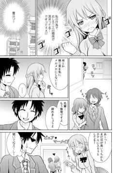 Page 15 of Seikan Change2