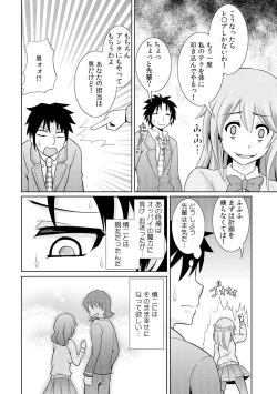 Page 16 of Seikan Change2