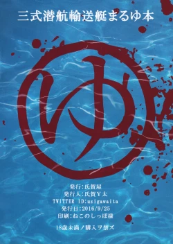 Page 26 of Yu Goroshi