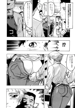 Page 21 of Misshitsu