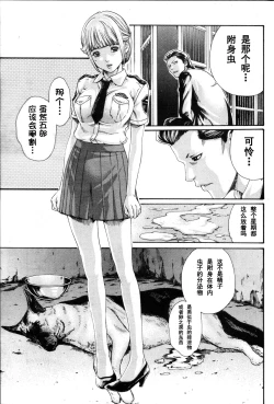 Page 4 of Kisei Juui Suzune Ch. 55