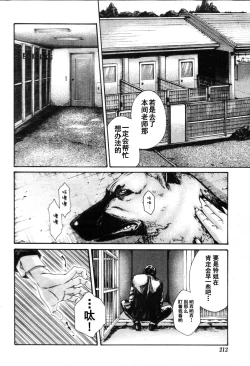 Page 5 of Kisei Juui Suzune Ch. 55