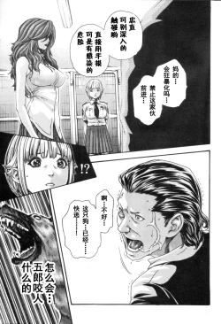 Page 6 of Kisei Juui Suzune Ch. 55