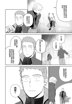 Page 18 of Meteo Ride