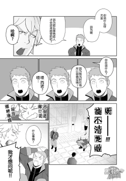 Page 19 of Meteo Ride