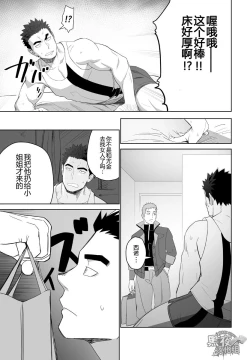 Page 21 of Meteo Ride