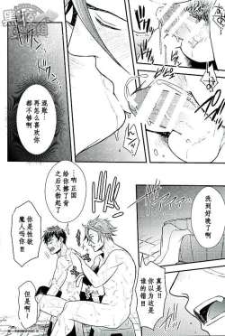 Page 15 of 无需客套&某一天的御手同田