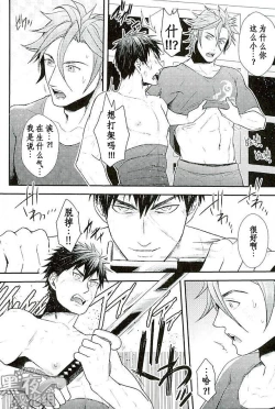 Page 7 of 无需客套&某一天的御手同田