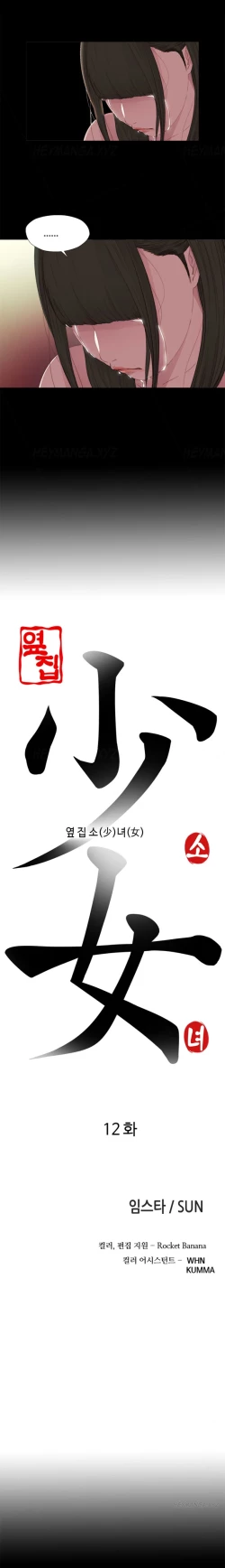 Page 224 of Girl Next Door Ch.1-23