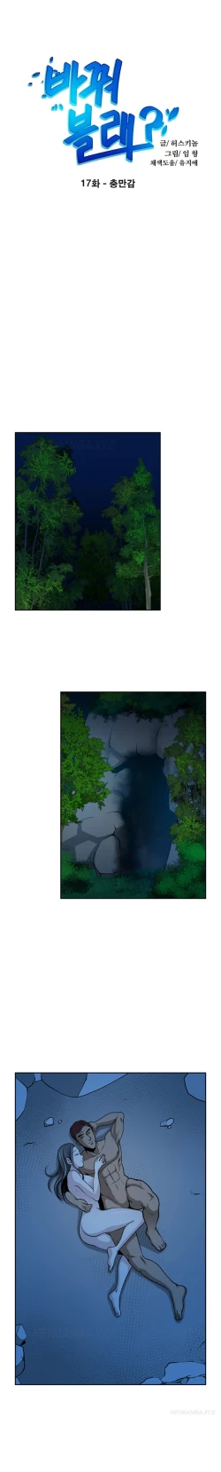 Page 223 of Change Partner Ch.1-17