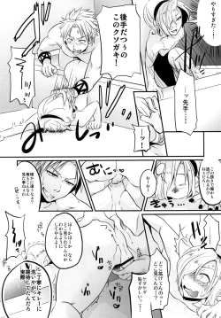 Page 10 of DISTORTION PINKY RETRY