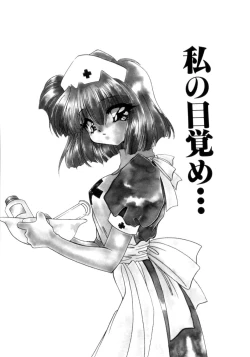 Page 201 of Nemuri Tsuzukeru Ohimesama