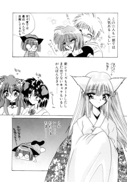Page 232 of Nemuri Tsuzukeru Ohimesama