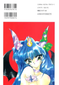 Page 236 of Nemuri Tsuzukeru Ohimesama