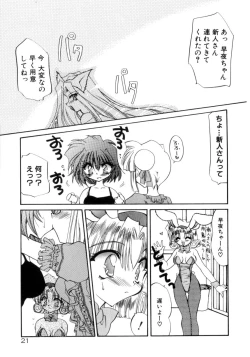 Page 23 of Nemuri Tsuzukeru Ohimesama